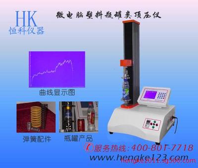 東莞瓶罐頂壓儀優(yōu)選 恒科廠(chǎng)家以8折批發(fā)價(jià)提供高性?xún)r(jià)比自動(dòng)化解決方案